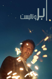 دانلود فیلم بروتالیست The Brutalist 2024