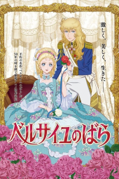 دانلود فیلم رز ورسای The Rose of Versailles 2025