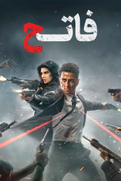 دانلود فیلم فاتح Fateh 2025