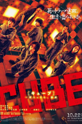 دانلود فیلم مکعب Cube 2021
