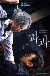 دانلود فیلم پیرزنی با چاقو The Old Woman with the Knife 2025