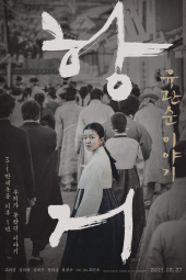 دانلود فیلم یک مقاومت A Resistance 2019