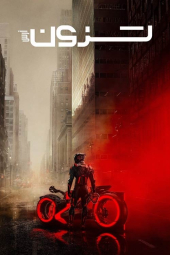 دانلود فیلم ترون: آریس Tron: Ares 2025