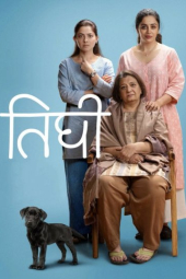 دانلود فیلم راز خانوادگی Motherhood 2026
