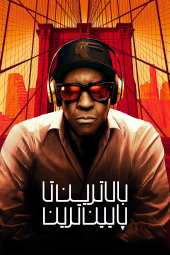 دانلود فیلم از اوج تا سقوط Highest 2 Lowest 2025