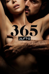 دانلود فیلم 365 روز - قسمت اول 365 Days 2020
