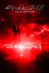 بشارت 1: تو تنها نیستی Evangelion: 1.0 You Are (Not) Alone 2007