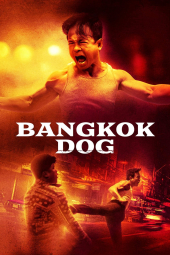 دانلود فیلم سگ بانکوک Bangkok Dog 2024