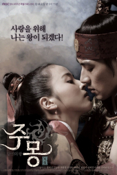 دانلود سریال افسانه جومونگ Jumong 2006