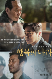 دانلود فیلم سرزمین خوشبختی Land of Happiness 2024