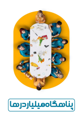 دانلود سریال پناهگاه میلیاردرها Billionaires' Bunker 2025