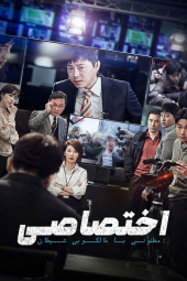 دانلود فیلم خبرنگار Journalist 2015