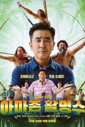 دانلود فیلم نشانه‌گیری آمازون Amazon Bullseye 2024