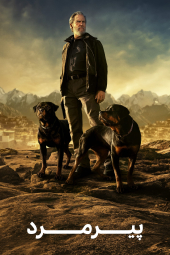 دانلود سریال پیرمرد The Old Man 2022