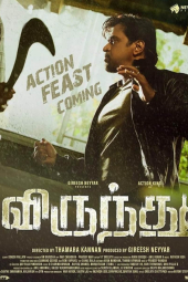 دانلود فیلم مهمانی Virunnu 2024