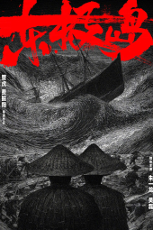 دانلود فیلم نجات دونگ‌جی Dongji Rescue 2025