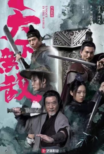 دانلود فیلم شکست ناپذیر Ever Victorious 2023