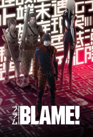 دانلود فیلم سرزنش! BLAME! 2017